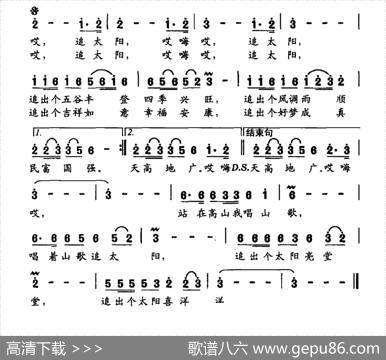 唱着山歌追太阳（唐生瑜词赵斌曲） - 唐生瑜|赵斌