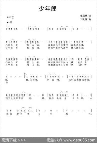 少年郎 - 张结林|刘北休