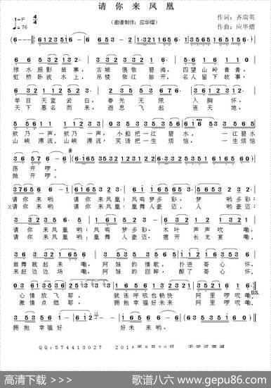 请你来凤凰 - 齐瑞英|应华熠