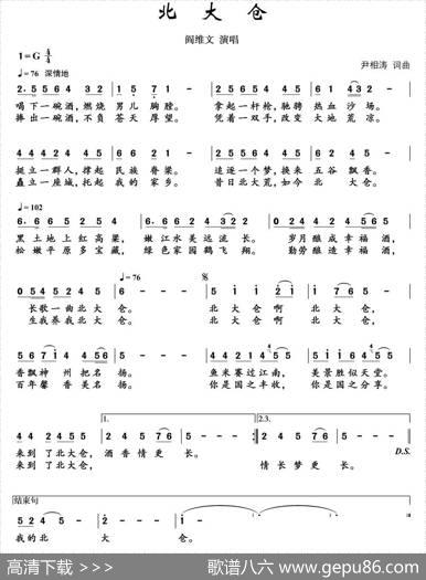 北大仓 - 尹相涛|尹相涛