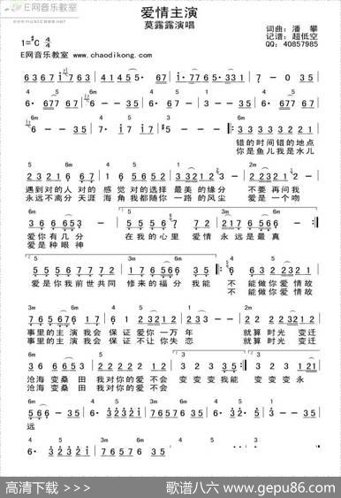 爱情主演 - 潘攀|潘攀
