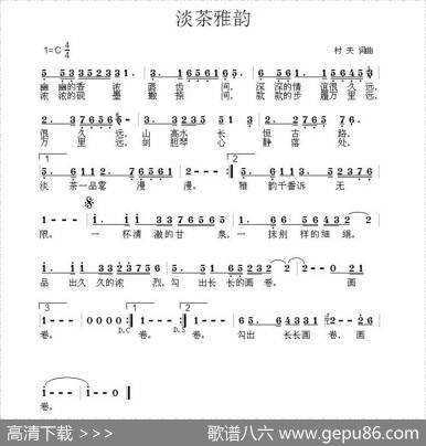 淡茶雅韵 - 村夫|村夫