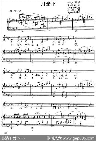 月光下（哈达巴雅尔词赛音朝克图曲、正谱） - 哈达巴雅尔|赛音朝克图