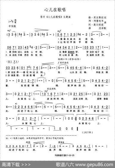 [俄]心儿在歌唱