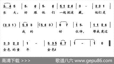 太阳哥哥月亮姐姐（倪永东词张朱论曲） - 倪永东|张朱论