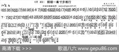 棋错一着寸步难行（《夺印》选段）