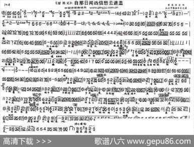 自那日闻凶信愁云遮盖（《回杯记》选段）