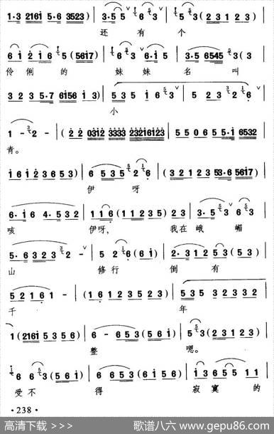 [扬剧]我本是白云仙子名素贞（《白蛇传》白素贞唱段）