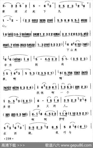[扬剧]我本是白云仙子名素贞（《白蛇传》白素贞唱段）