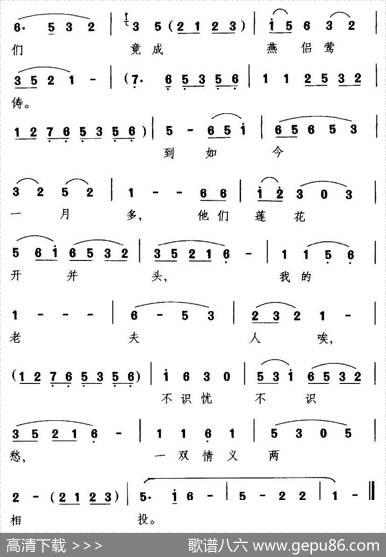[扬剧]老夫人请息怒听红娘说根由（《西厢记》红娘唱段）