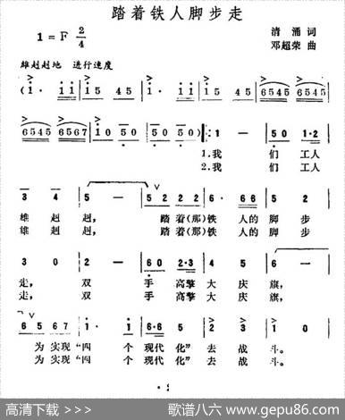 踏着铁人脚步走 - 清涌|邓超荣