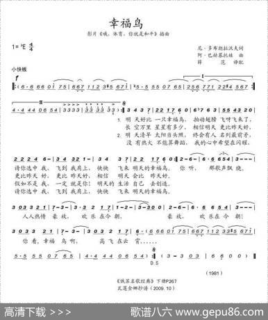 幸福鸟（俄）