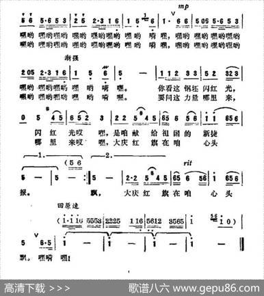 大庆红旗在咱心头飘 - 刘志文|谭大霖