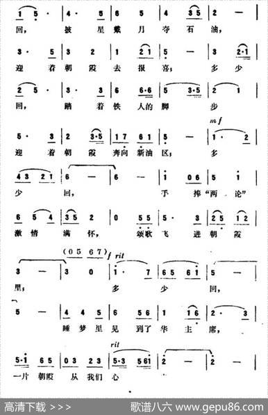 油田的朝霞 - 蔡师勇|樊祖荫