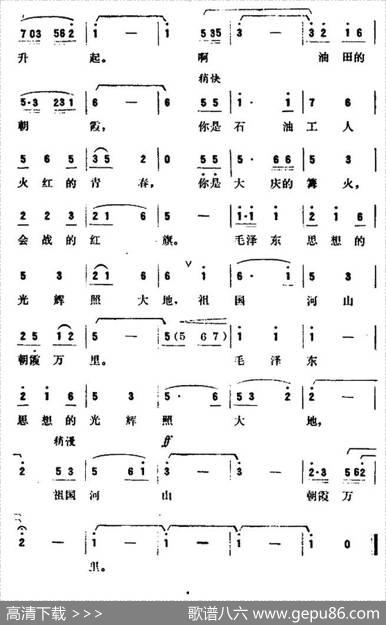 油田的朝霞 - 蔡师勇|樊祖荫