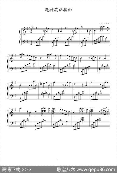 《魔神英雄》插曲|Aiolia整理