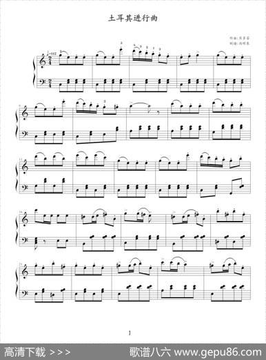 土耳其进行曲（冯东明制谱版）|贝多芬beethoven