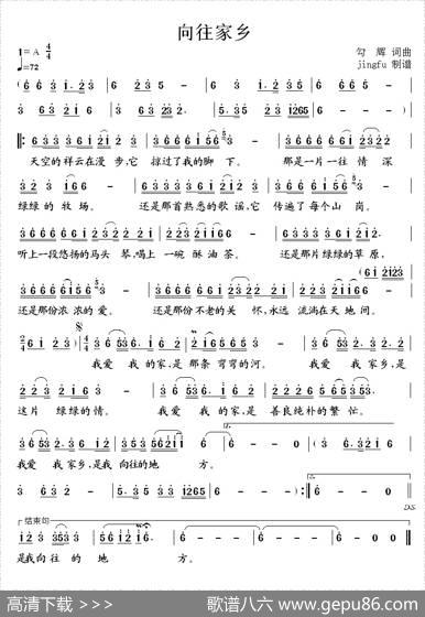 向往家乡 - 勾辉|勾辉