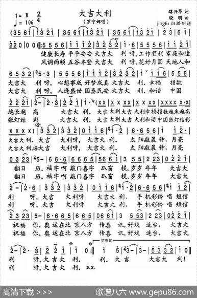 大吉大利 - 路兴华|晓明