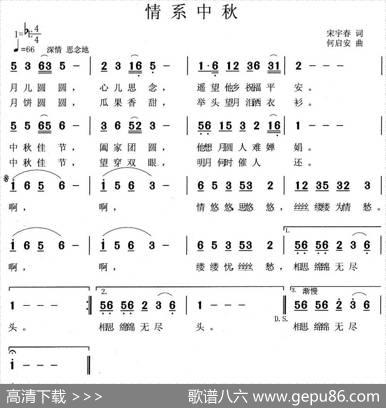 情系中秋 - 宋宇春|何启安