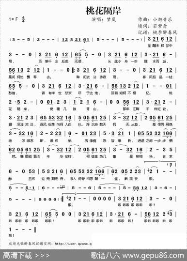 桃花隔岸 - 若紫鸢|小旭音乐