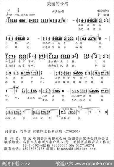 美丽的长治 - 刘华群|贾云