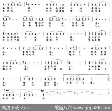 好人有好报（巩建华词张良杰曲） - 巩建华|张良杰