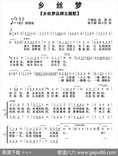 乡丝梦 - 尹康旭张勇|杨小超杨小亮