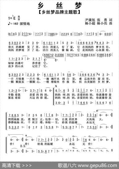 乡丝梦 - 尹康旭张勇|杨小超杨小亮