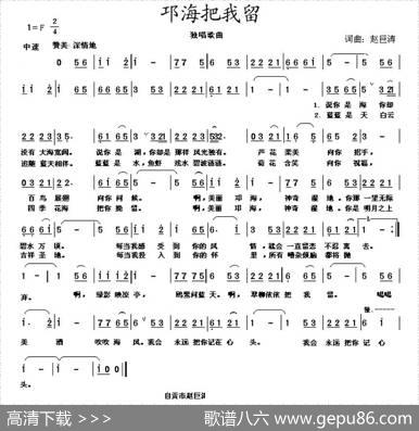 邛海把我留 - 赵巨涛|赵巨涛