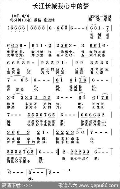 长江长城我心中的梦 - 山水另一端|黎荣军