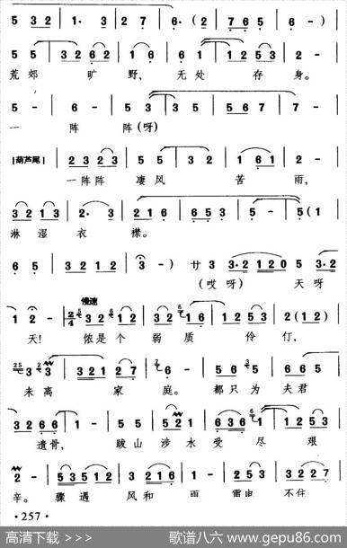 [闽剧]霎时间冷气袭人（《女运骸》姜姬英唱段）