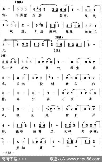 [闽剧]霎时间冷气袭人（《女运骸》姜姬英唱段）