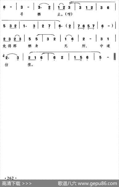 [闽剧]霎时间冷气袭人（《女运骸》姜姬英唱段）