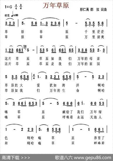 万年草原 - 那仁满都拉|那仁满都拉