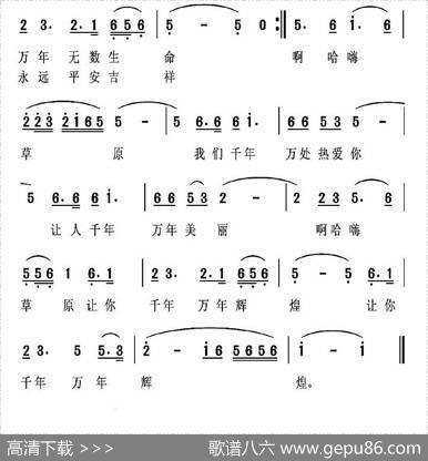 万年草原 - 那仁满都拉|那仁满都拉