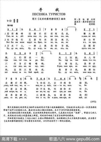 [前苏联]寻找（中俄文对照）