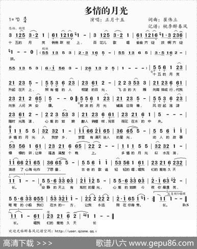 多情的月光 - 崔伟立|崔伟立