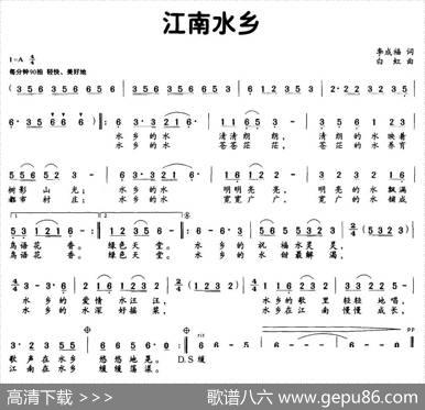 江南水乡（李成福词白虹曲） - 李成福|白虹