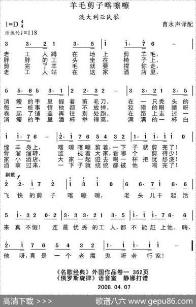 羊毛剪子喀嚓嚓（澳）