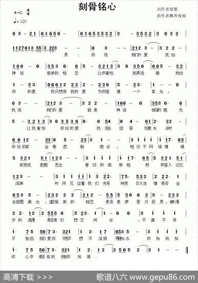 刻骨铭心（羽墨词飘香夜雨曲） - 羽墨|飘香夜雨
