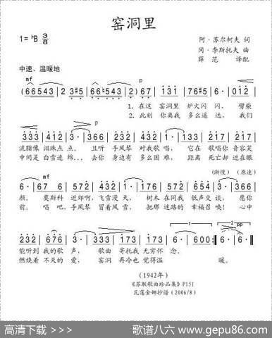 [前苏联]窑洞里