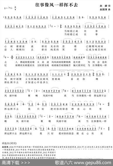 往事像风一样挥不去 - 赵勰|赵国清