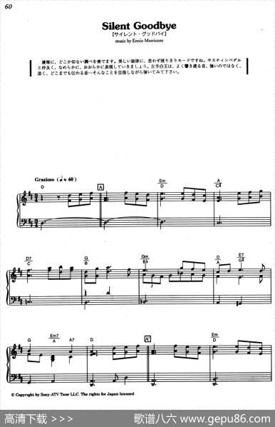SilentGoodbye（《海上钢琴师》选曲）|[意]埃尼奥·莫里康内（EnnioMorricone）