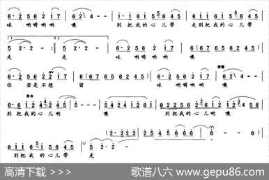 别把我的心儿带走（李安修词范广勋曲） - 李安修|范广勋