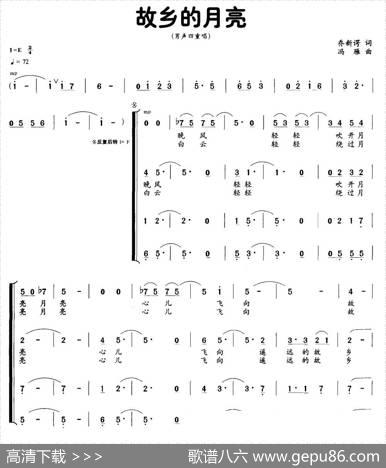 故乡的月亮（乔新谔词冯雁曲） - 乔新谔|冯雁