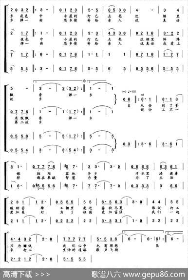 故乡的月亮（乔新谔词冯雁曲） - 乔新谔|冯雁