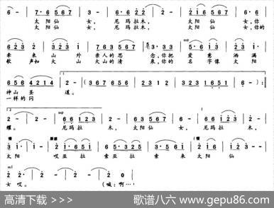 太阳仙女（王金元词王金元曲） - 王金元|王金元