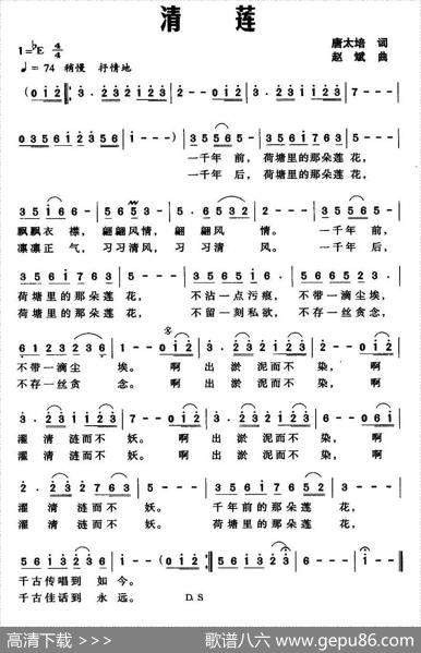 清莲 - 唐太培|赵斌