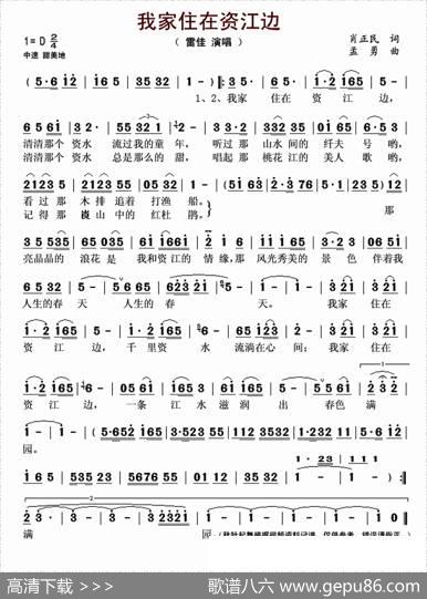 我家住在资江边 - 肖正民|孟勇